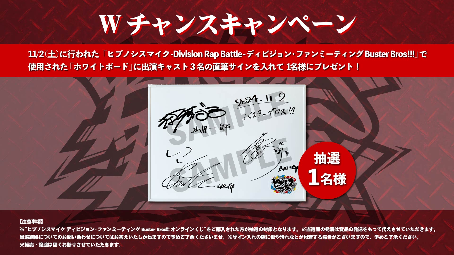 NEWS | 音楽原作キャラクターラッププロジェクト『ヒプノシス