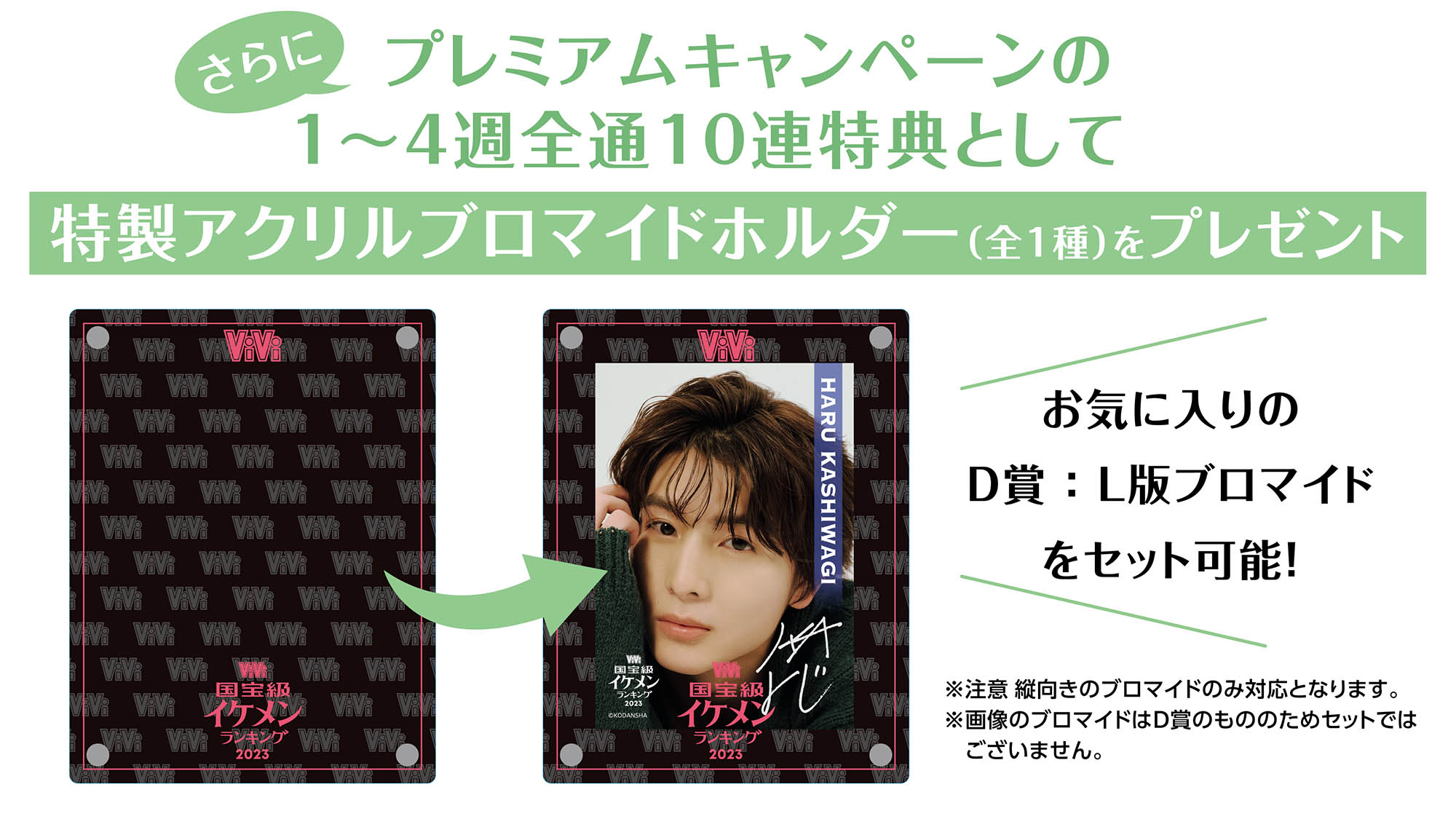 ViVi6月号の『プレゼント＆アンケート』はコチラから！ | ViVi