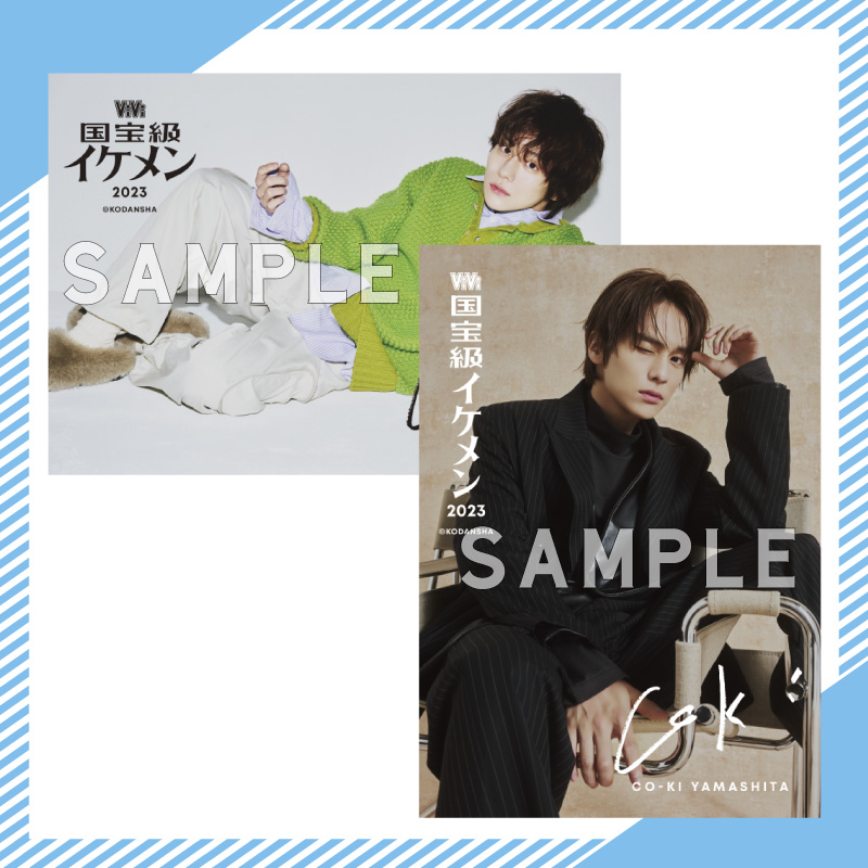 山下幸輝 アクリルスタンド 2023 VIVI特別グッズ 山下幸輝 ViViアクリルスタンド＋アクリルピンセット - その他