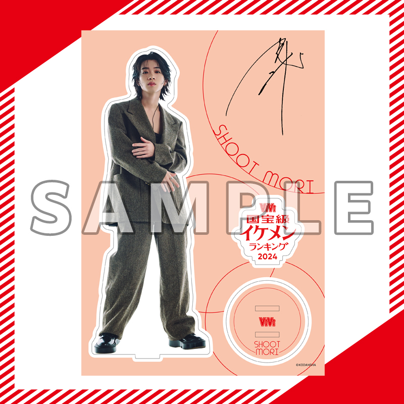 ViVi国宝級イケメンランキング オンラインくじ 森愁斗 SHOOT C賞コンプ FAN DIRECT SERVICE オンラインくじ
